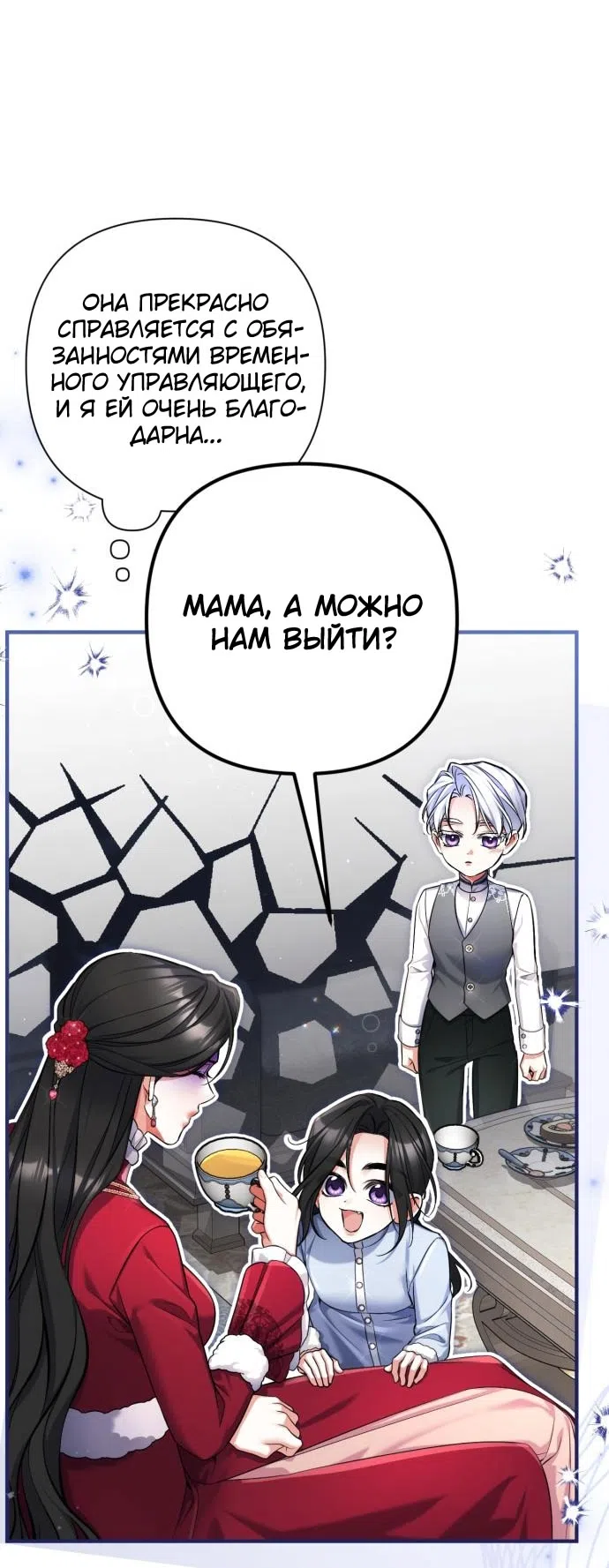 Страница 13 главы 115 манги Ради моего брошенного любимого / For My Derelict Favorite