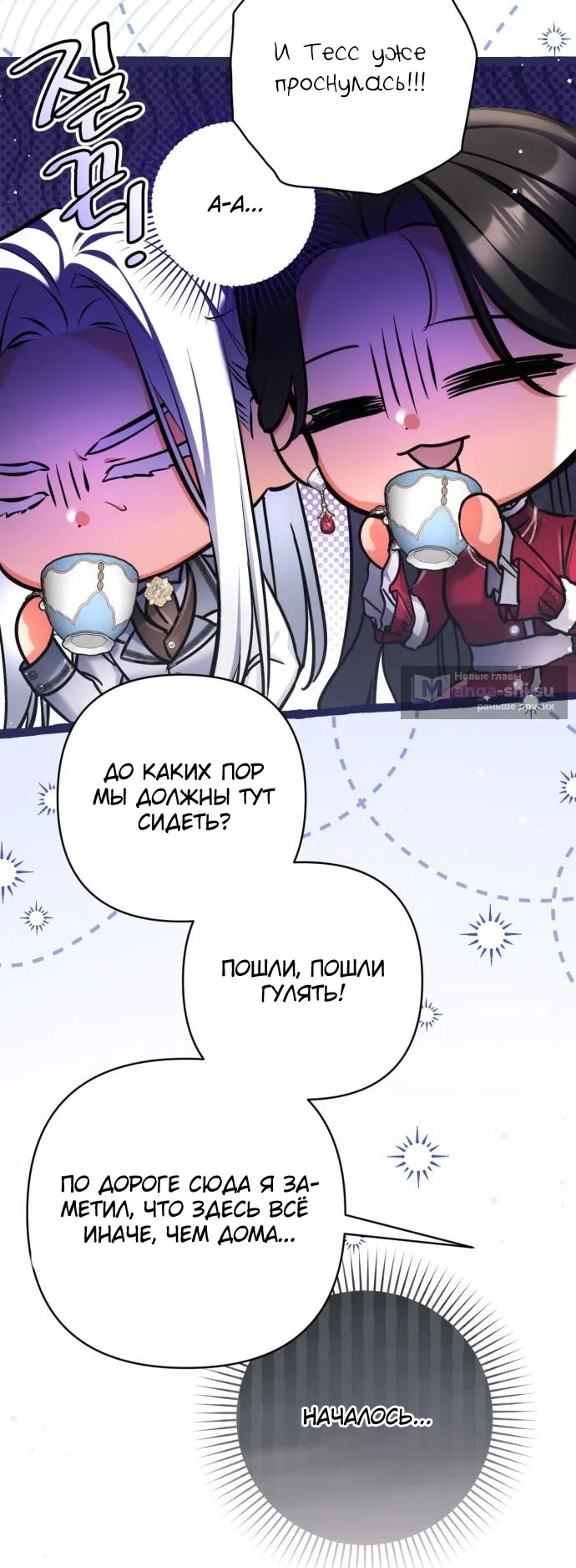 Страница 15 главы 115 манги Ради моего брошенного любимого / For My Derelict Favorite