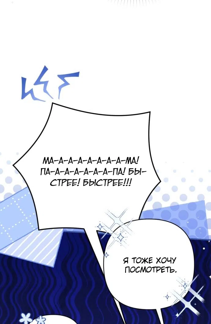 Страница 16 главы 115 манги Ради моего брошенного любимого / For My Derelict Favorite