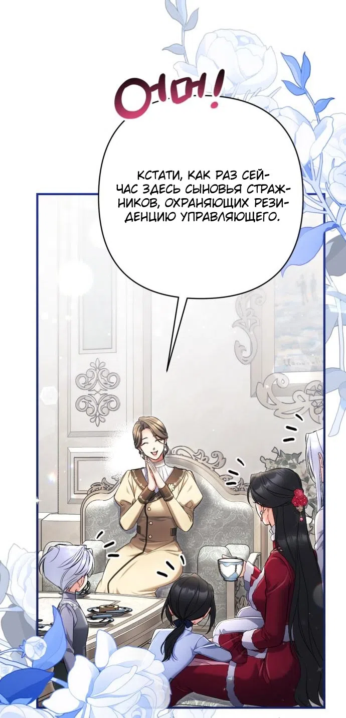 Страница 18 главы 115 манги Ради моего брошенного любимого / For My Derelict Favorite