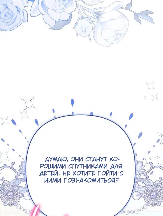 Страница 19 главы 115 манги Ради моего брошенного любимого / For My Derelict Favorite