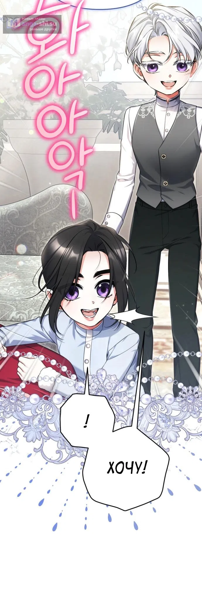 Страница 20 главы 115 манги Ради моего брошенного любимого / For My Derelict Favorite