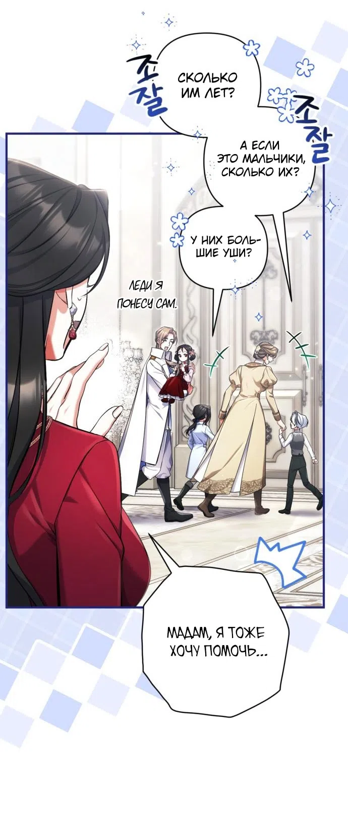 Страница 21 главы 115 манги Ради моего брошенного любимого / For My Derelict Favorite