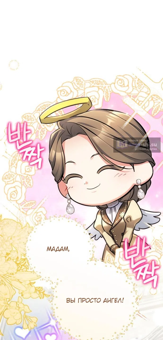 Страница 23 главы 115 манги Ради моего брошенного любимого / For My Derelict Favorite