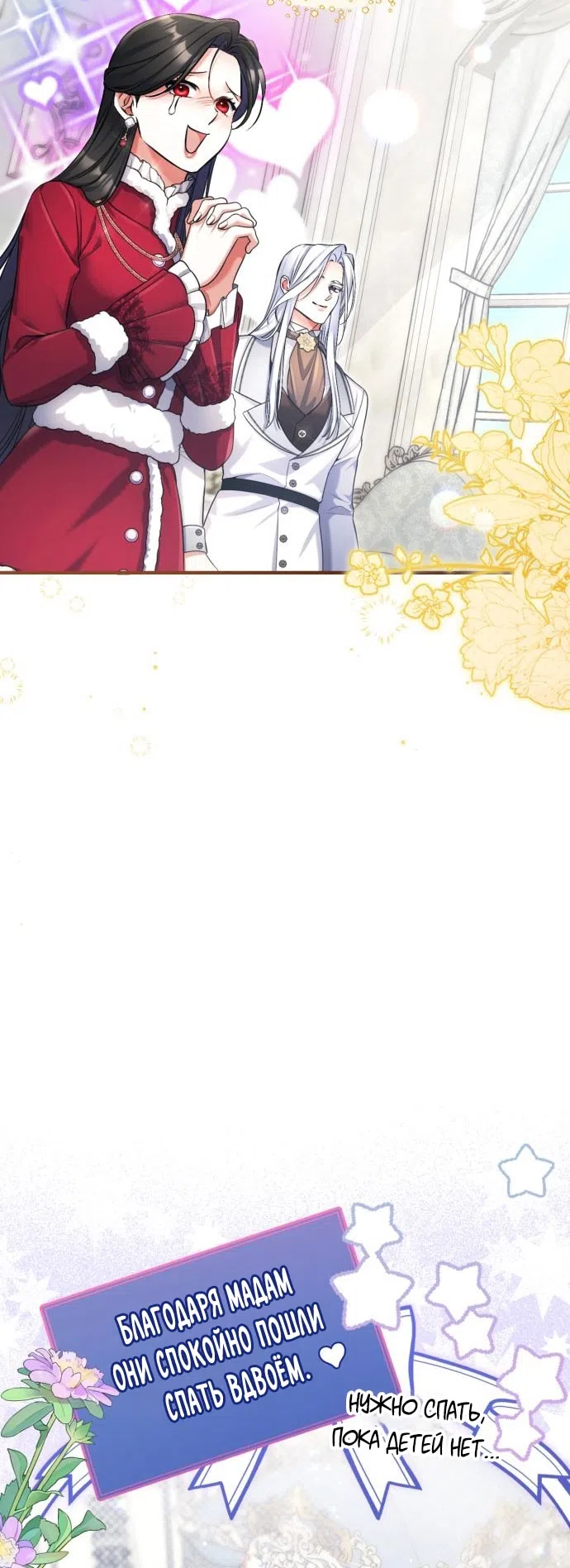 Страница 24 главы 115 манги Ради моего брошенного любимого / For My Derelict Favorite