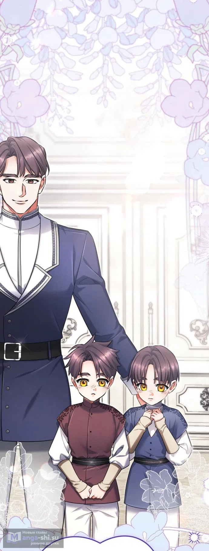 Страница 26 главы 115 манги Ради моего брошенного любимого / For My Derelict Favorite