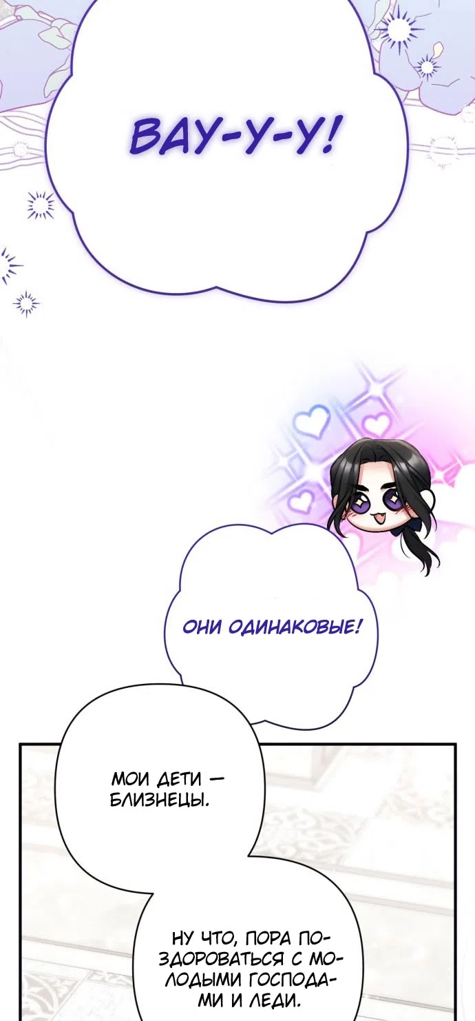 Страница 27 главы 115 манги Ради моего брошенного любимого / For My Derelict Favorite