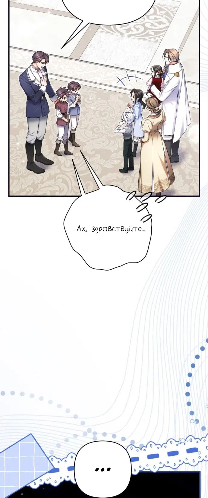 Страница 28 главы 115 манги Ради моего брошенного любимого / For My Derelict Favorite