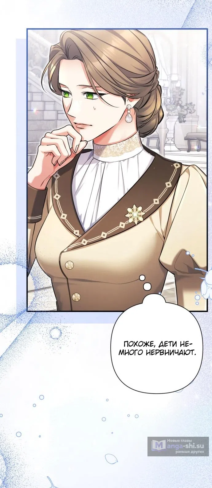 Страница 30 главы 115 манги Ради моего брошенного любимого / For My Derelict Favorite