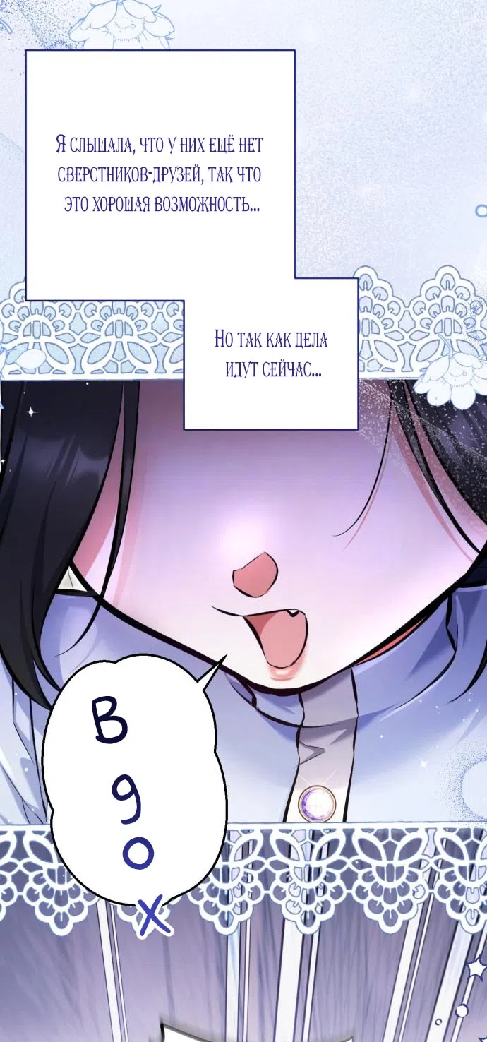 Страница 31 главы 115 манги Ради моего брошенного любимого / For My Derelict Favorite