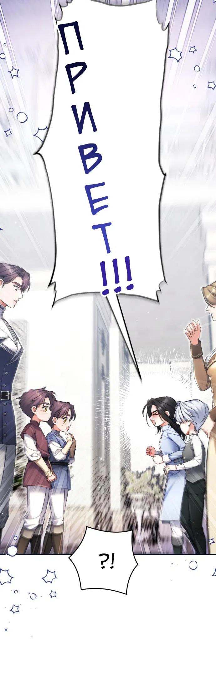 Страница 32 главы 115 манги Ради моего брошенного любимого / For My Derelict Favorite