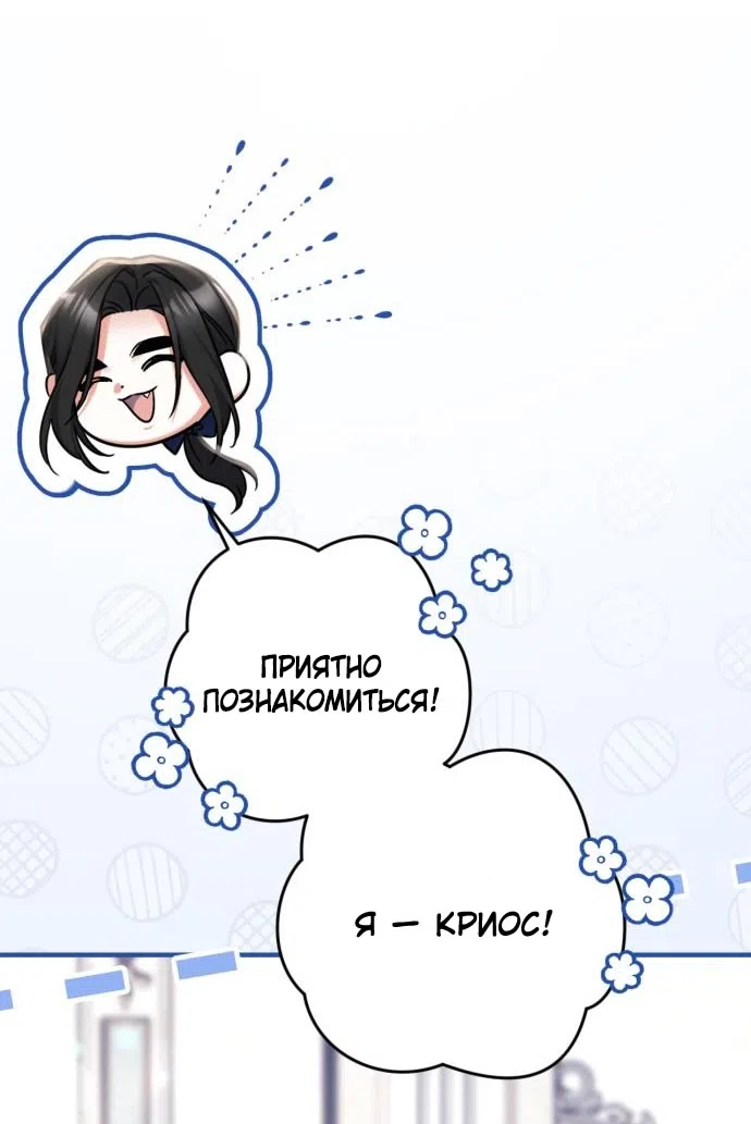 Страница 33 главы 115 манги Ради моего брошенного любимого / For My Derelict Favorite