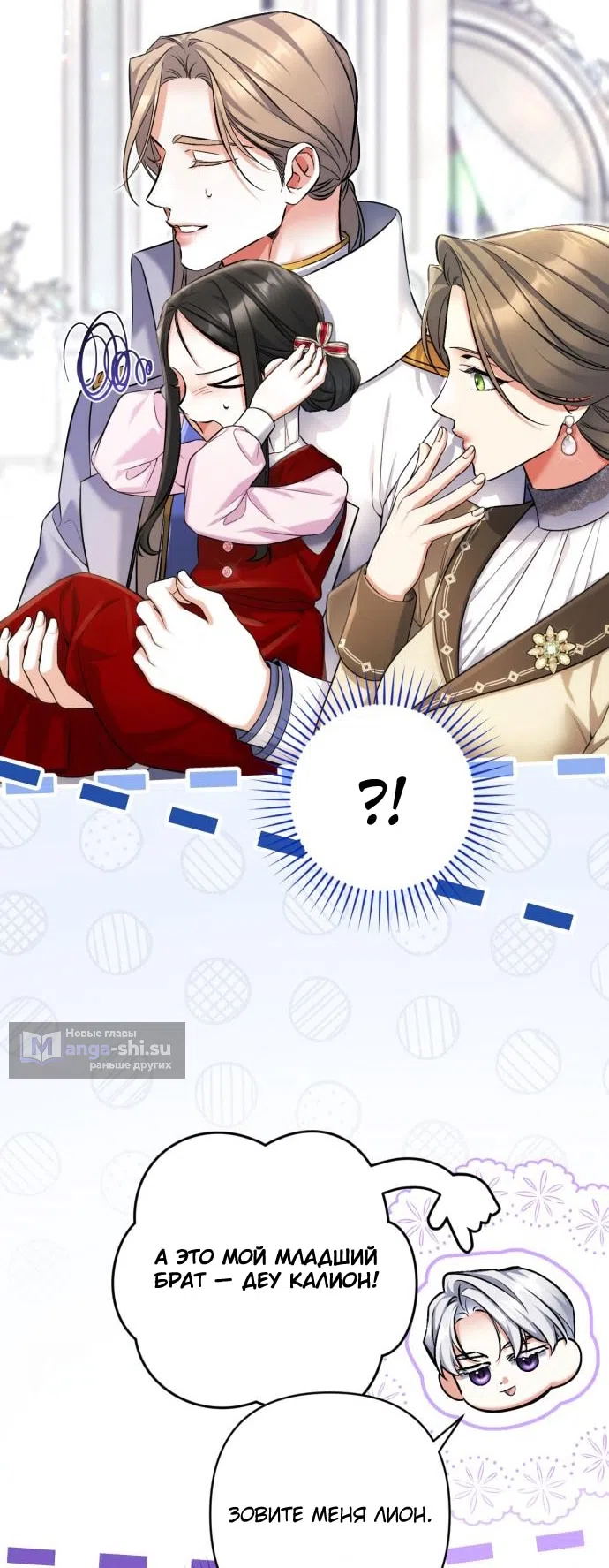 Страница 34 главы 115 манги Ради моего брошенного любимого / For My Derelict Favorite