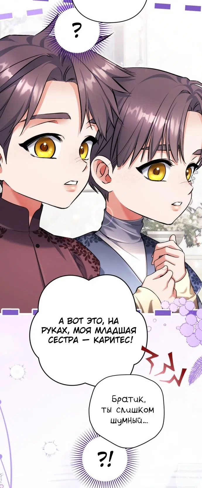 Страница 35 главы 115 манги Ради моего брошенного любимого / For My Derelict Favorite