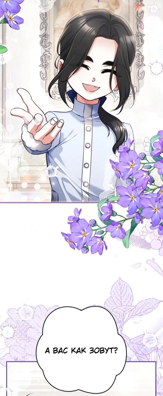 Страница 37 главы 115 манги Ради моего брошенного любимого / For My Derelict Favorite