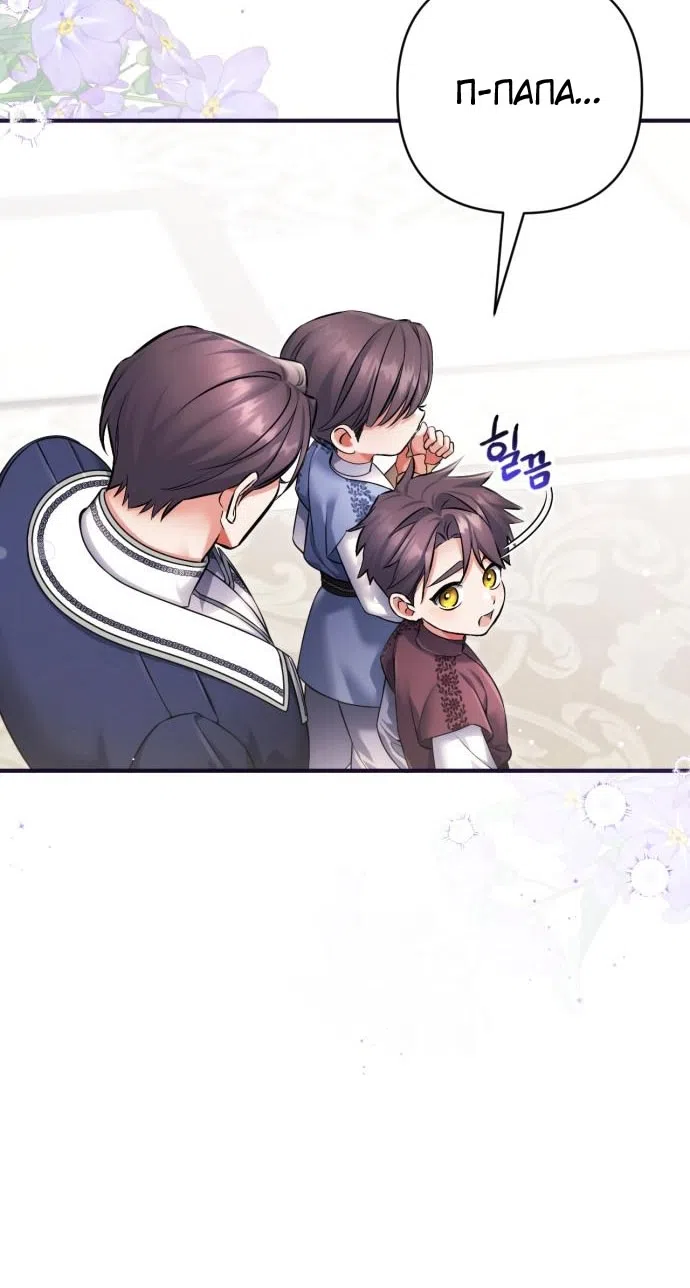 Страница 39 главы 115 манги Ради моего брошенного любимого / For My Derelict Favorite