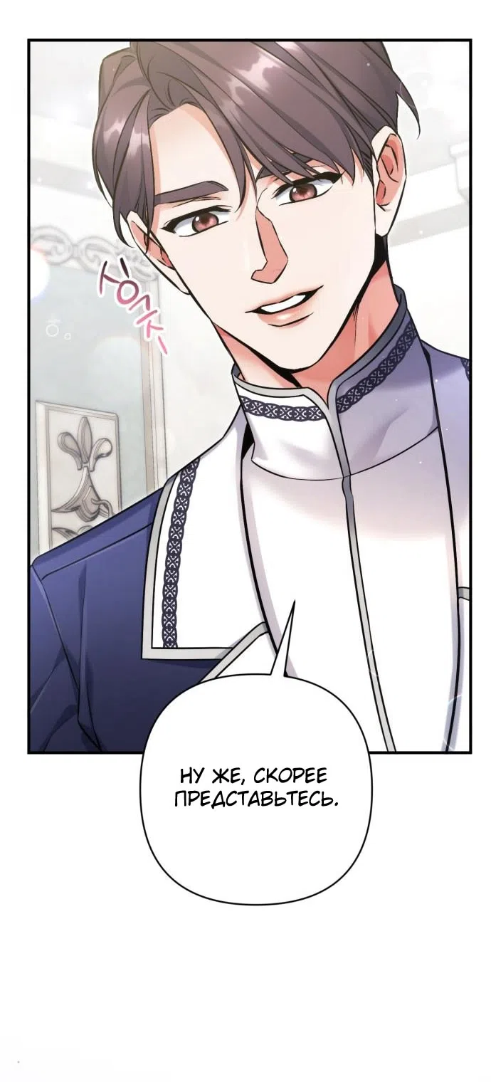 Страница 40 главы 115 манги Ради моего брошенного любимого / For My Derelict Favorite