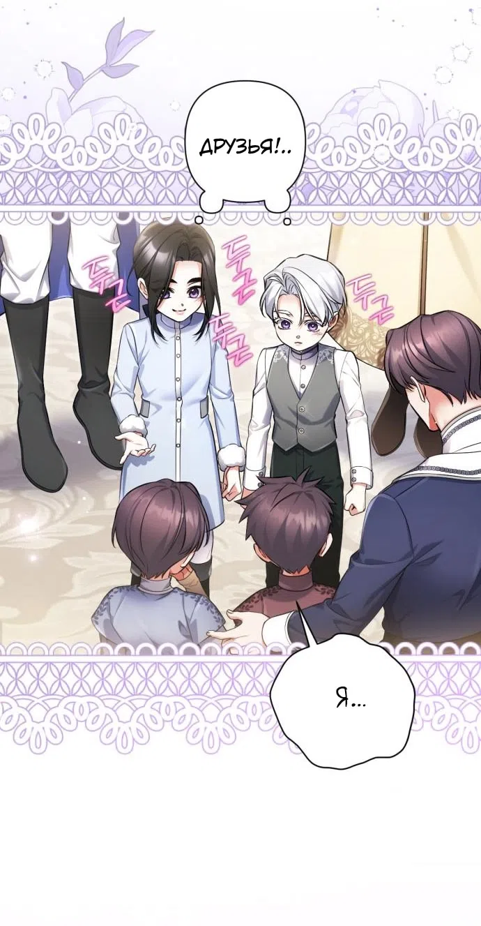 Страница 41 главы 115 манги Ради моего брошенного любимого / For My Derelict Favorite