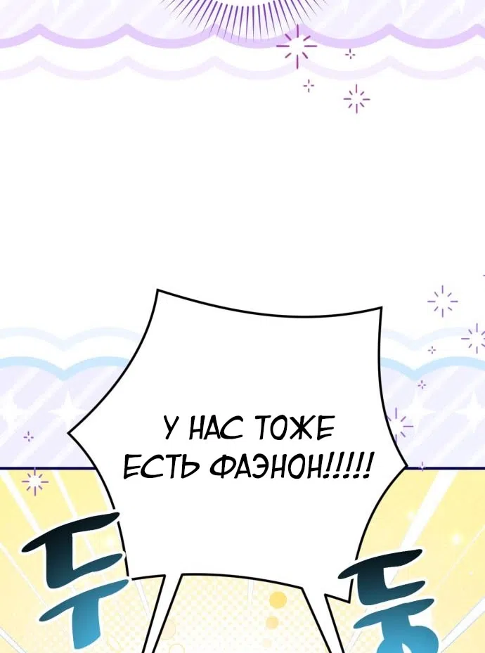 Страница 43 главы 115 манги Ради моего брошенного любимого / For My Derelict Favorite