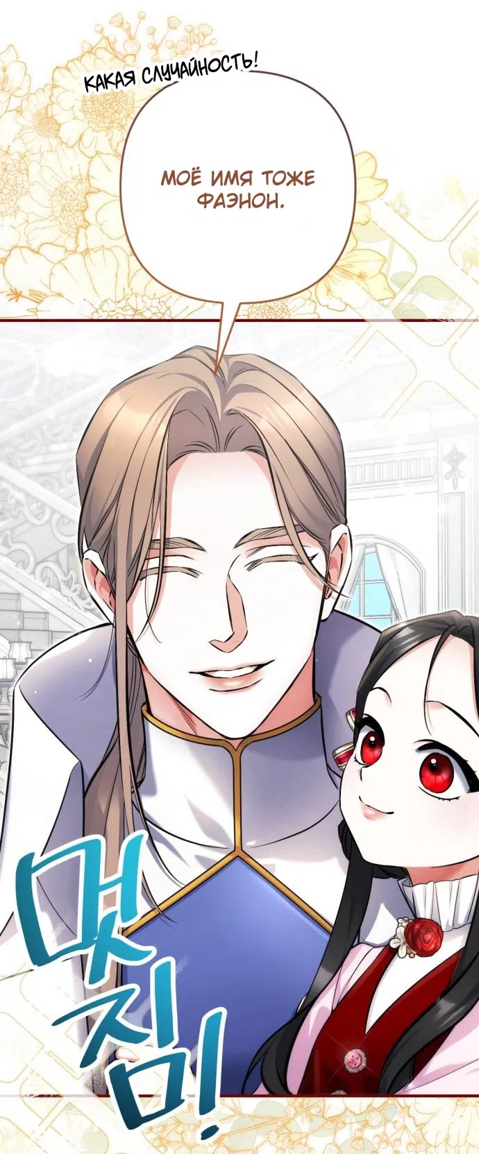 Страница 45 главы 115 манги Ради моего брошенного любимого / For My Derelict Favorite