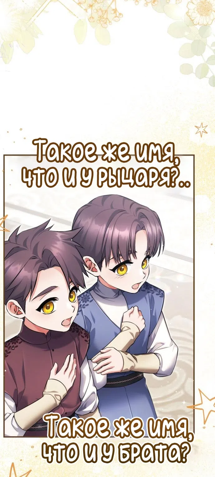Страница 46 главы 115 манги Ради моего брошенного любимого / For My Derelict Favorite