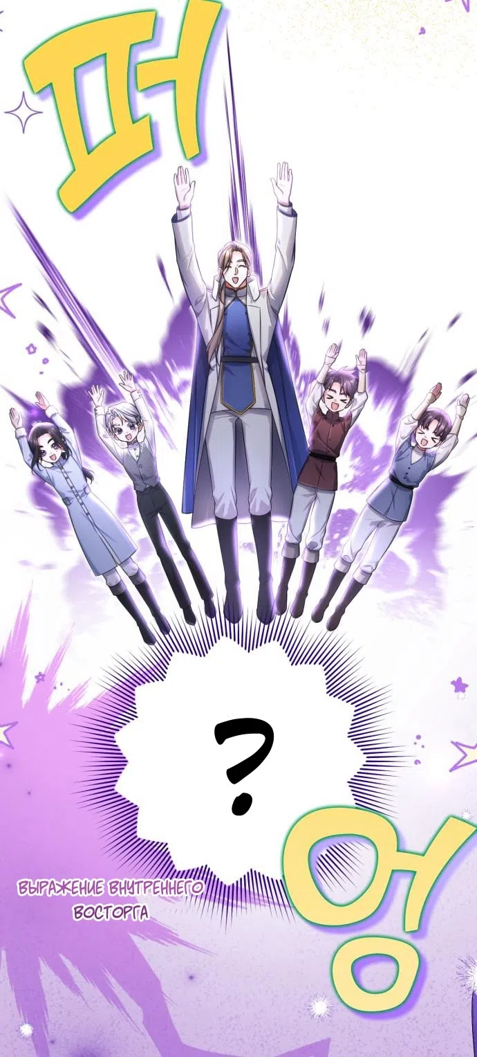 Страница 50 главы 115 манги Ради моего брошенного любимого / For My Derelict Favorite