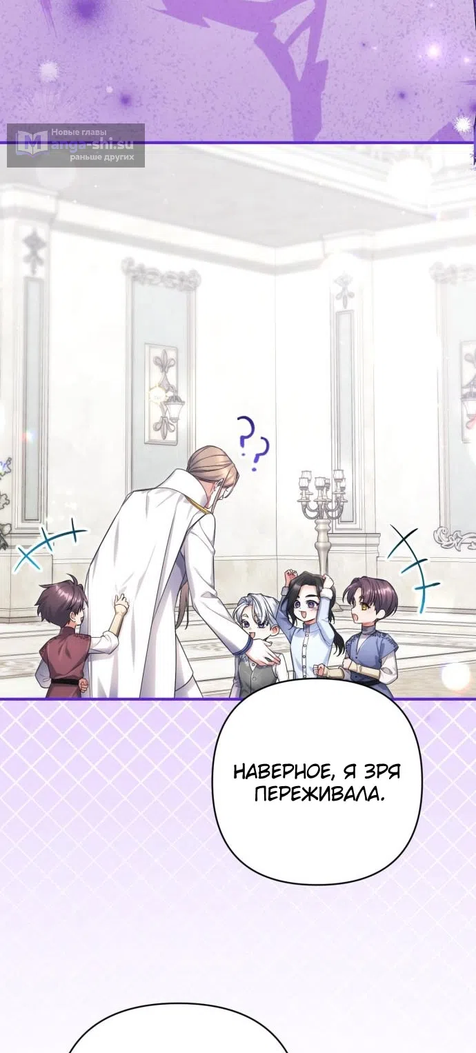 Страница 51 главы 115 манги Ради моего брошенного любимого / For My Derelict Favorite