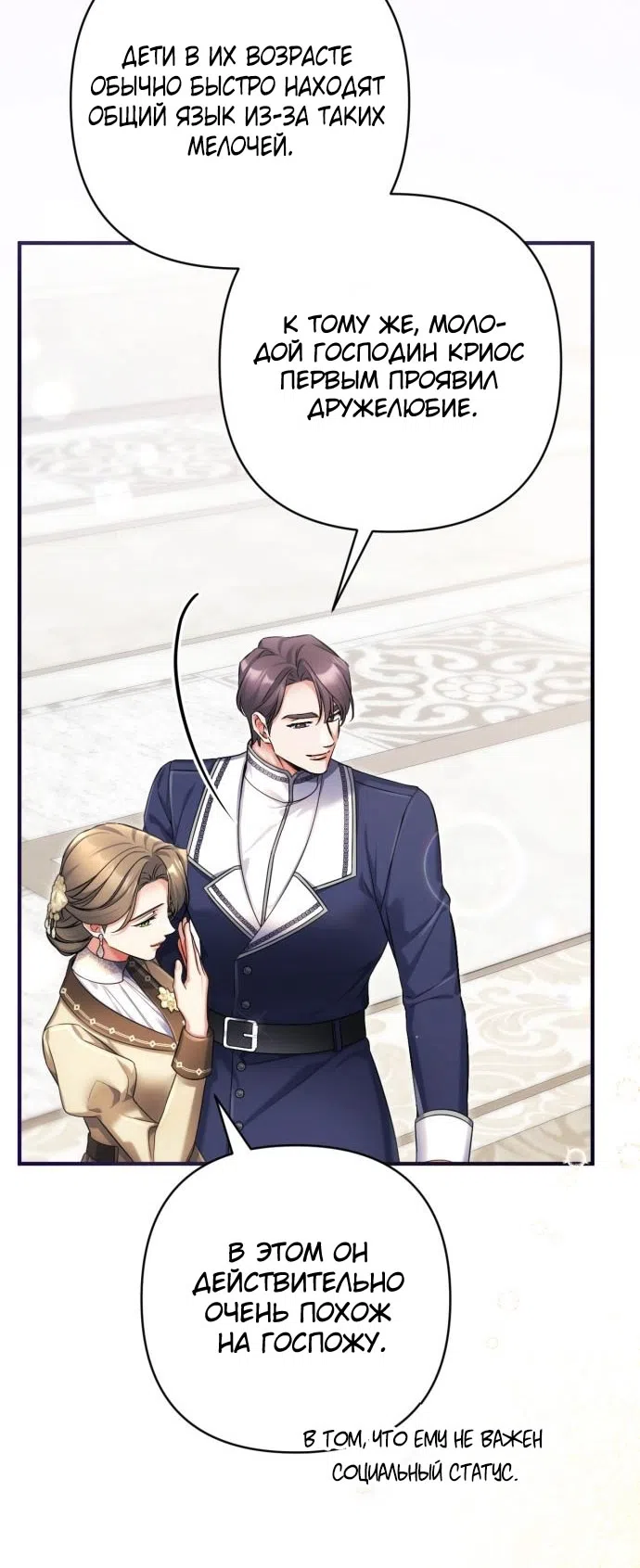 Страница 52 главы 115 манги Ради моего брошенного любимого / For My Derelict Favorite