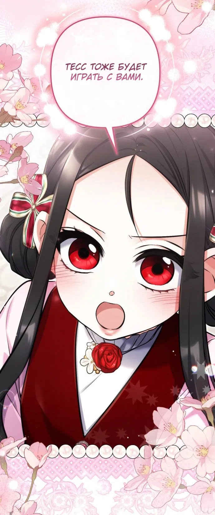 Страница 57 главы 115 манги Ради моего брошенного любимого / For My Derelict Favorite