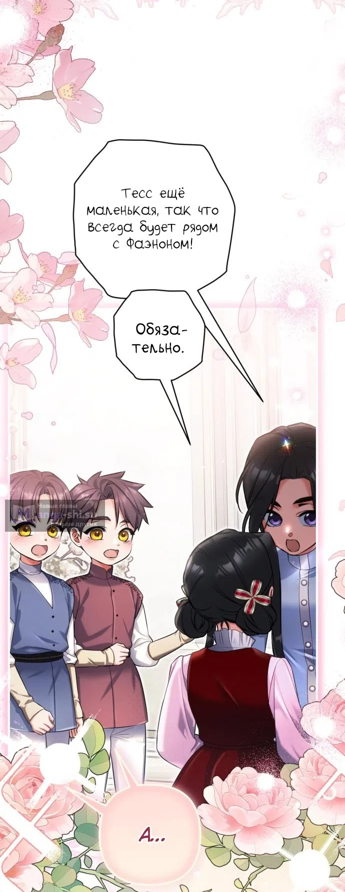 Страница 58 главы 115 манги Ради моего брошенного любимого / For My Derelict Favorite