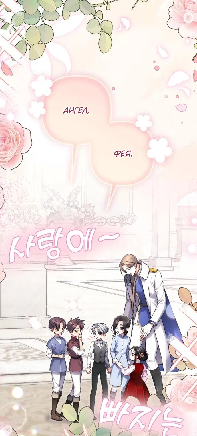 Страница 59 главы 115 манги Ради моего брошенного любимого / For My Derelict Favorite