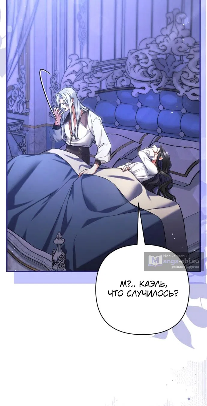 Страница 62 главы 115 манги Ради моего брошенного любимого / For My Derelict Favorite