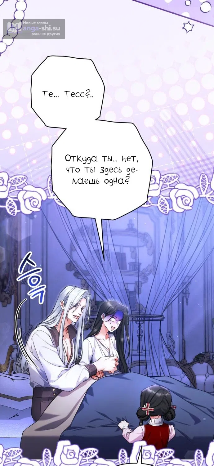 Страница 67 главы 115 манги Ради моего брошенного любимого / For My Derelict Favorite