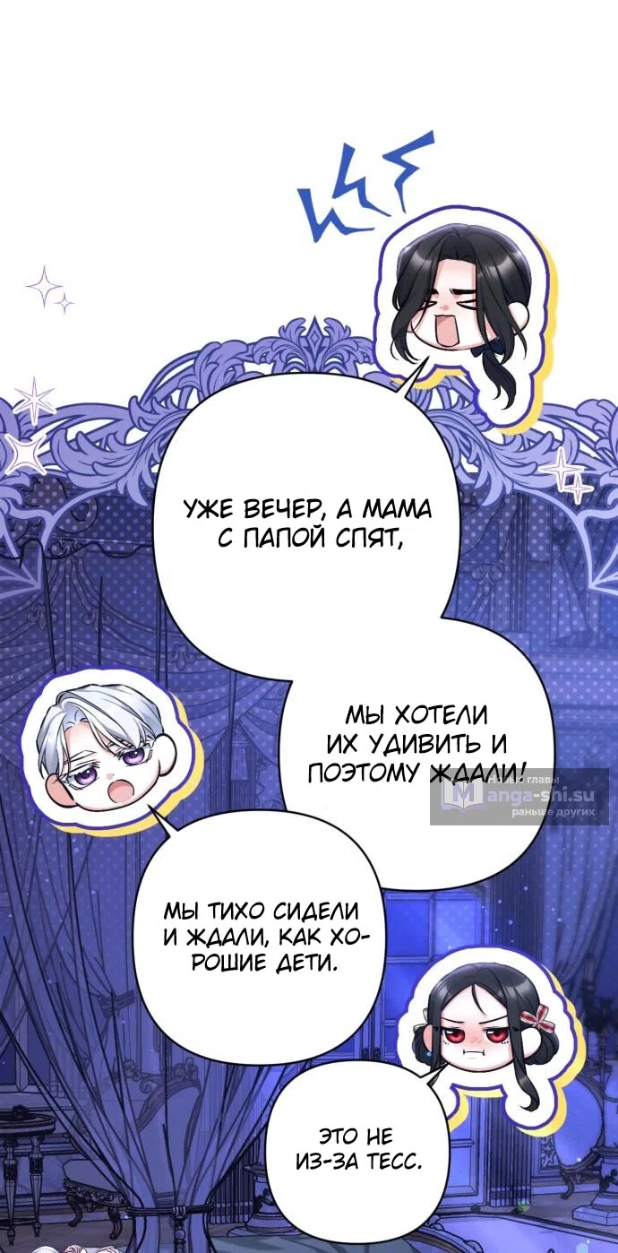 Страница 71 главы 115 манги Ради моего брошенного любимого / For My Derelict Favorite