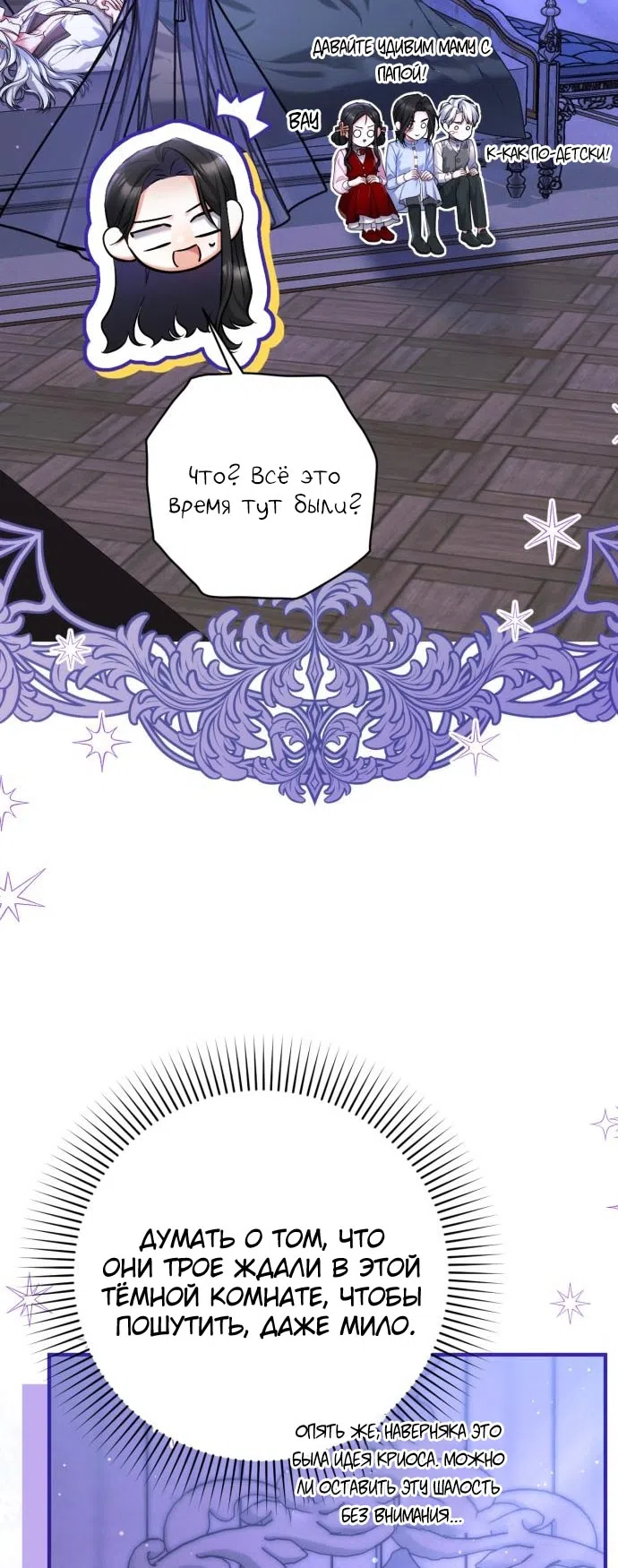 Страница 72 главы 115 манги Ради моего брошенного любимого / For My Derelict Favorite