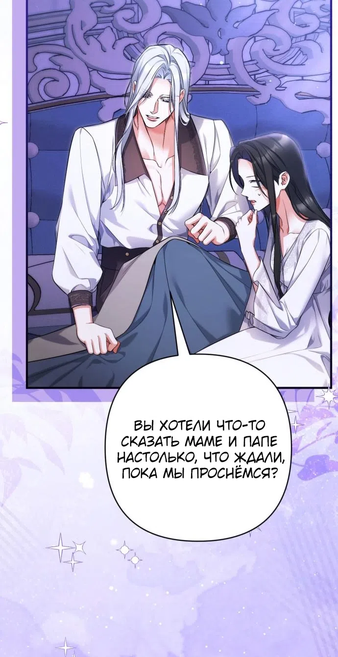 Страница 73 главы 115 манги Ради моего брошенного любимого / For My Derelict Favorite