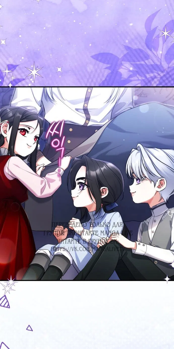 Страница 74 главы 115 манги Ради моего брошенного любимого / For My Derelict Favorite