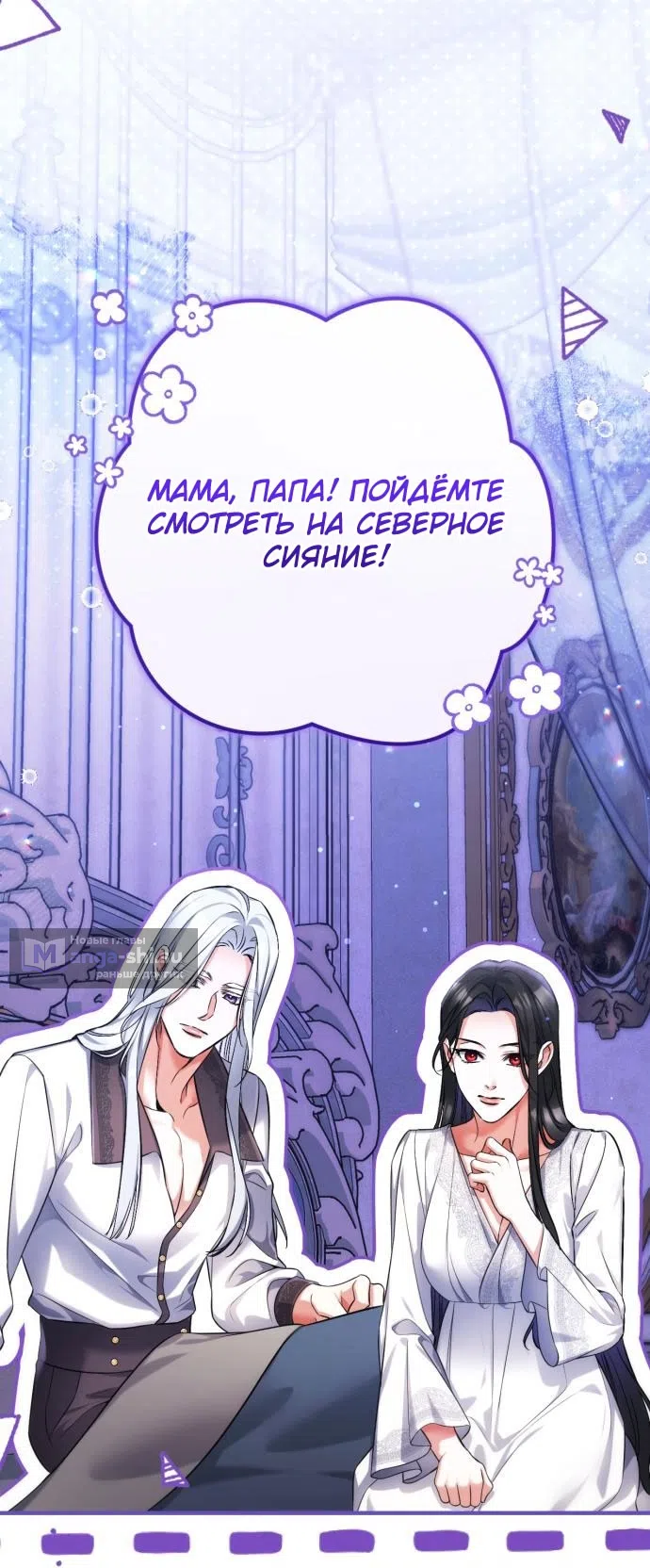 Страница 75 главы 115 манги Ради моего брошенного любимого / For My Derelict Favorite