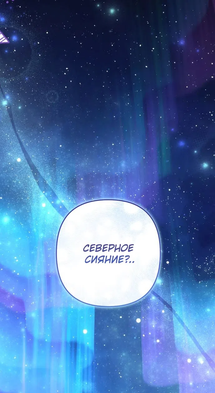 Страница 77 главы 115 манги Ради моего брошенного любимого / For My Derelict Favorite