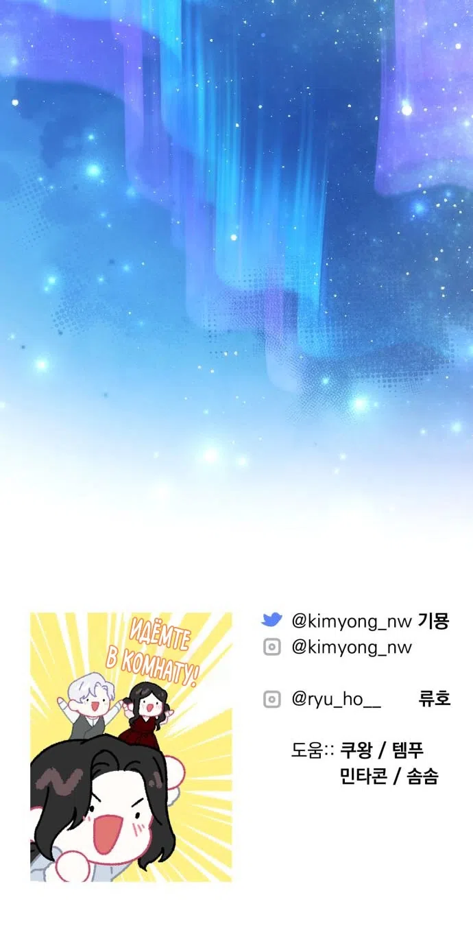 Страница 78 главы 115 манги Ради моего брошенного любимого / For My Derelict Favorite