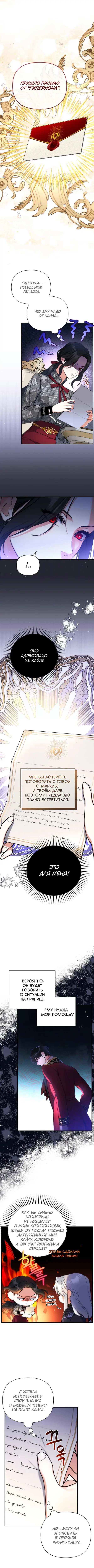 Страница 5 главы 22 манги Ради моего брошенного любимого / For My Derelict Favorite