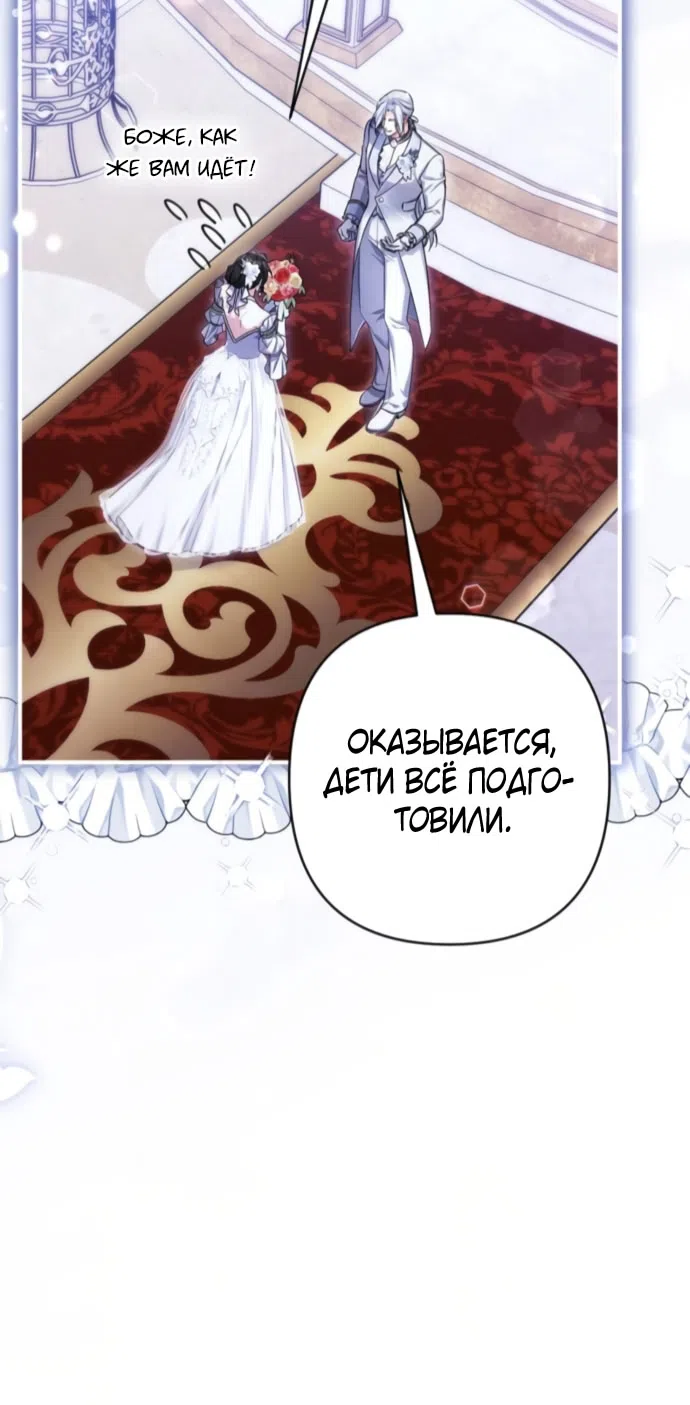 Страница 67 главы 122 манги Ради моего брошенного любимого / For My Derelict Favorite