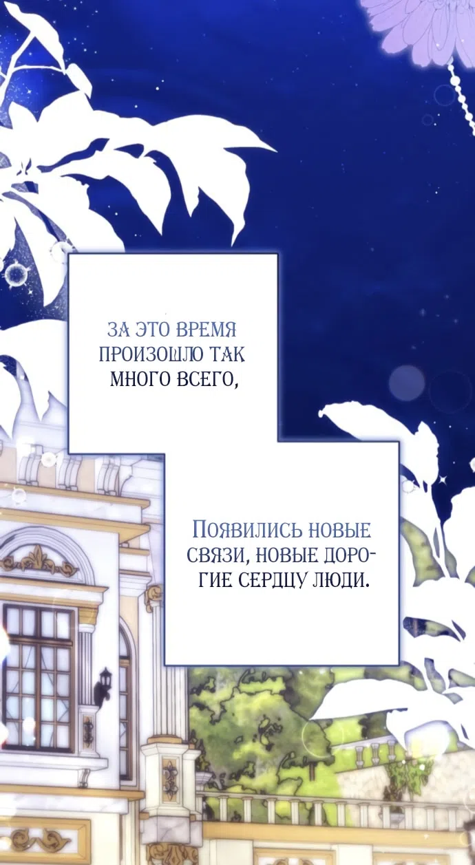 Страница 83 главы 122 манги Ради моего брошенного любимого / For My Derelict Favorite
