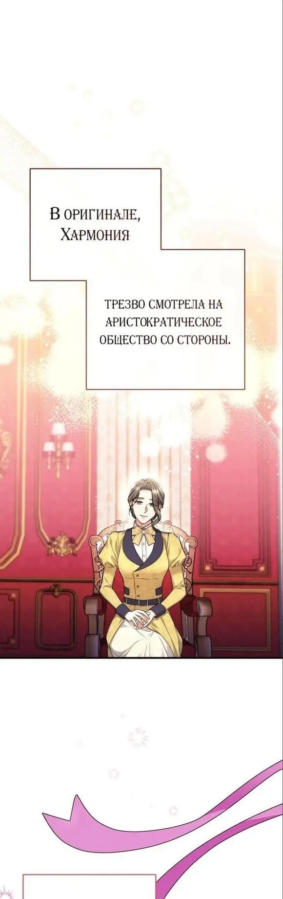Страница 8 главы 58 манги Ради моего брошенного любимого / For My Derelict Favorite
