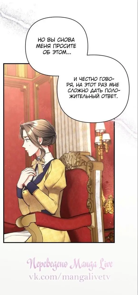 Страница 17 главы 58 манги Ради моего брошенного любимого / For My Derelict Favorite