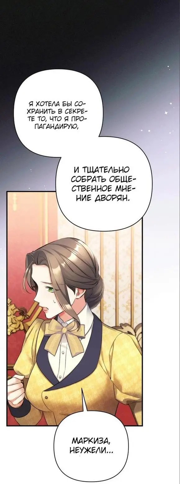 Страница 35 главы 58 манги Ради моего брошенного любимого / For My Derelict Favorite