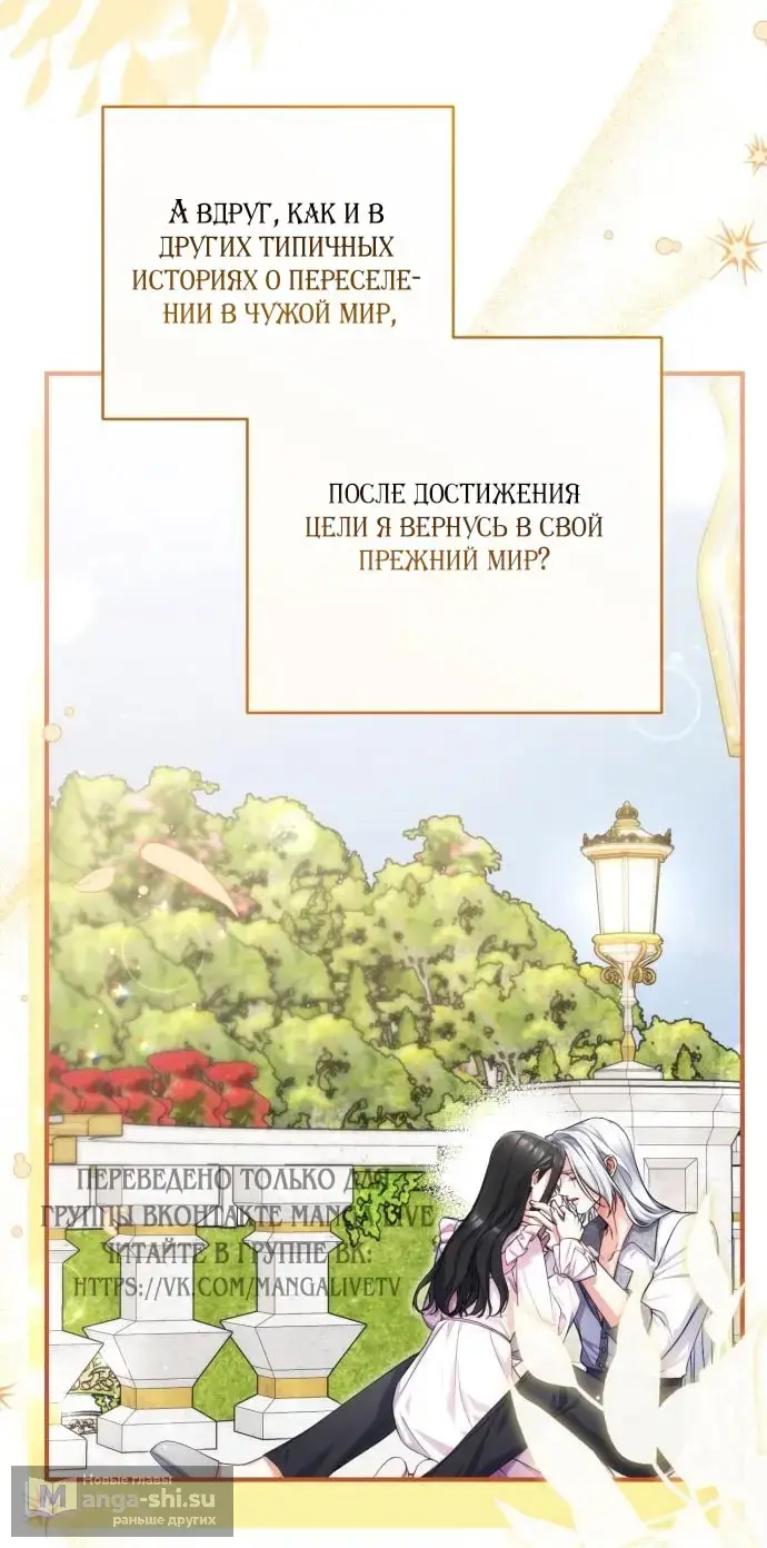 Страница 5 главы 109 манги Ради моего брошенного любимого / For My Derelict Favorite