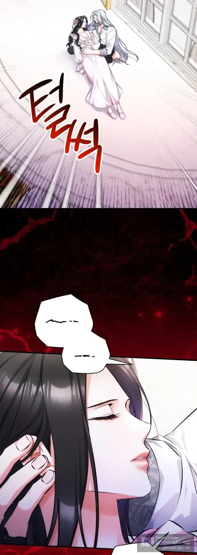 Страница 15 главы 109 манги Ради моего брошенного любимого / For My Derelict Favorite