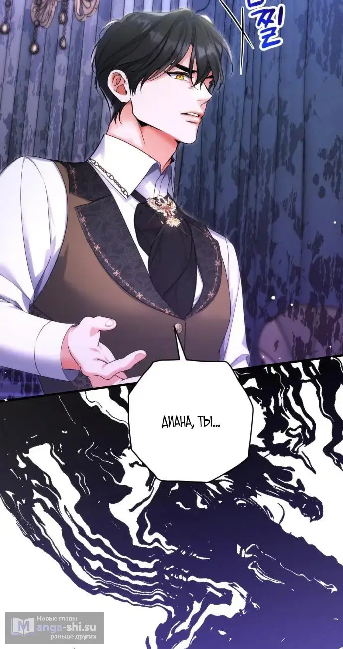 Страница 29 главы 109 манги Ради моего брошенного любимого / For My Derelict Favorite