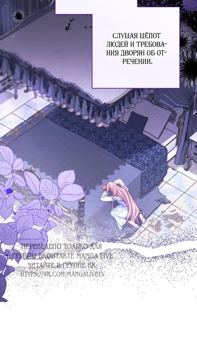 Страница 32 главы 109 манги Ради моего брошенного любимого / For My Derelict Favorite
